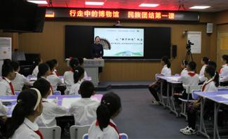 内蒙古博物院“行走中的博物馆 民族团结第一课”线上主题活动走进苏虎街实验小学