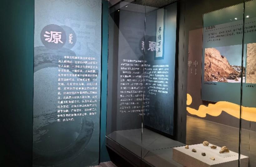 新年大展 | 北疆印迹——中华文明突出特性展