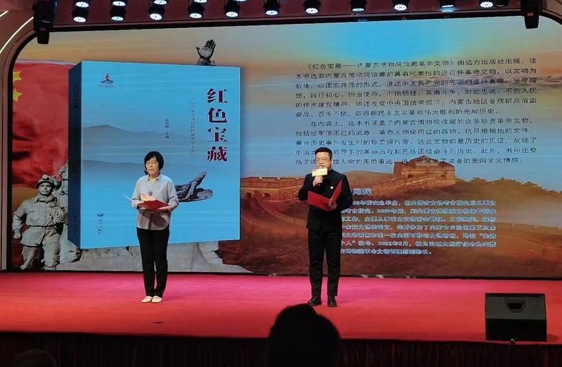 内蒙古博物院红色图书在“悦读悦享·书香北疆”全民阅读活动季中得到重点推介