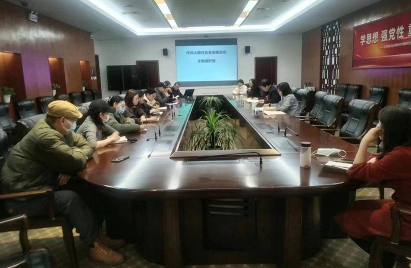 内蒙古博物院文物保护部召开 “作风大提升”及业务推进会