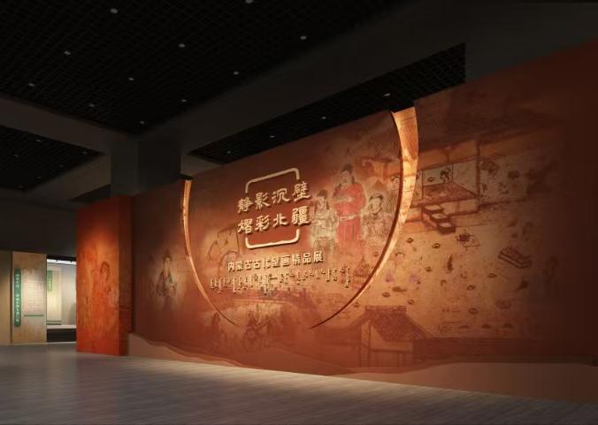 新展预告|静影沉壁 熠彩北疆——内蒙古古代壁画精品展